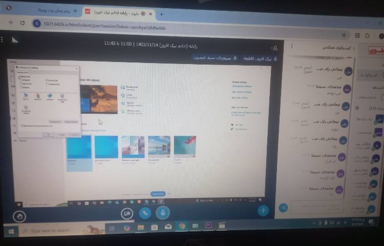 دروس مهارت و رایانه 4