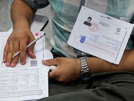 دریافت بیش از 450 هزار کارت کنکور