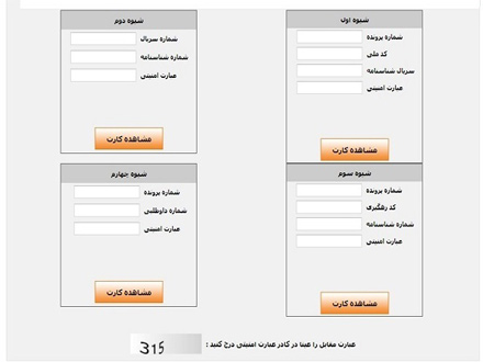 دریافت کارت ورود به جلسه کنکور 1402