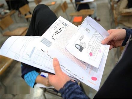 دریافت کارت ورود به جلسه کنکور