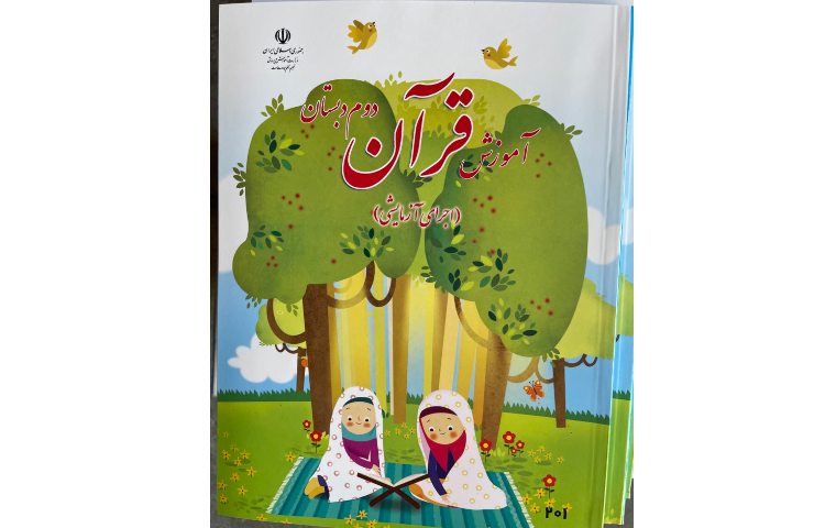 دریافت کتاب های درسی آموزش و پرورش 2