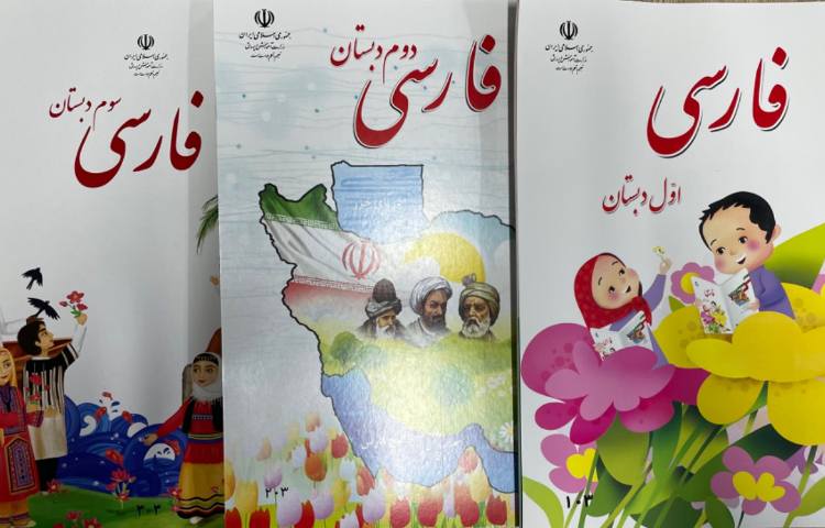 دریافت کتاب های درسی آموزش و پرورش