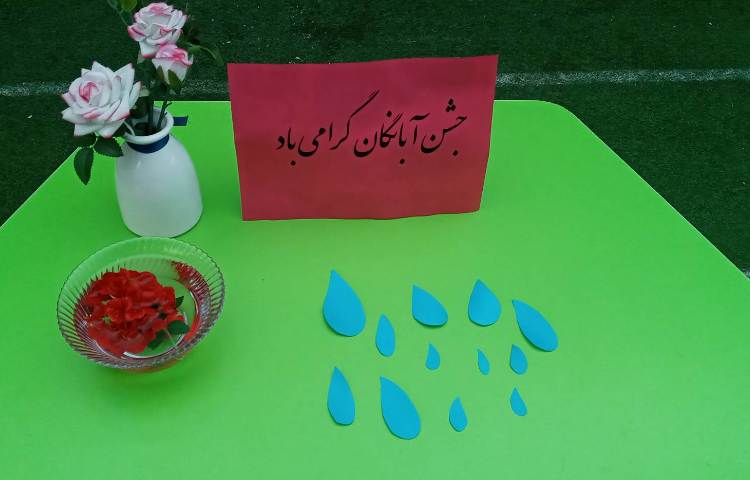 دست‌های توانمند( درست کردن آب و باران ) 2