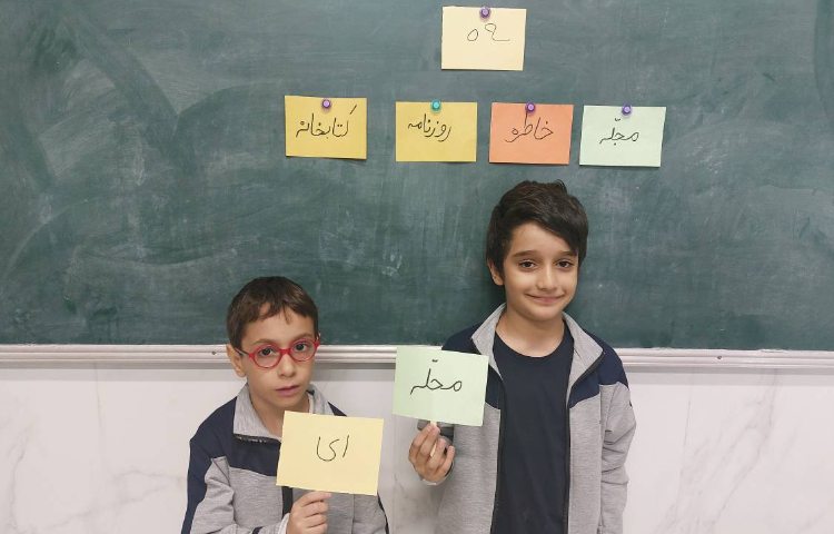 دست ورزی ترکیب کلمات با ای و ی 2