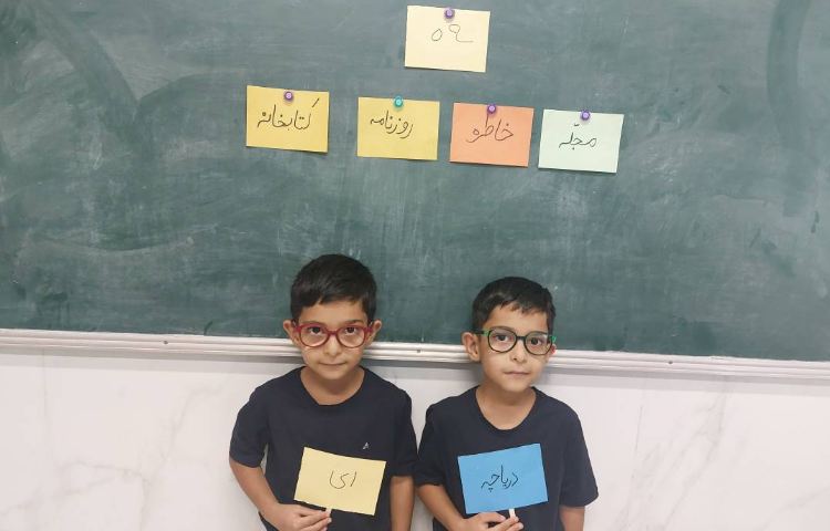 دست ورزی ترکیب کلمات با ای و ی 3