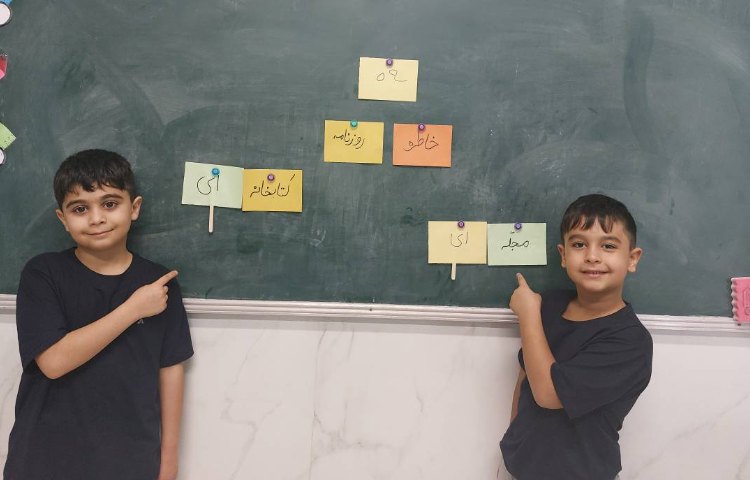 دست ورزی ترکیب کلمات با ای و ی