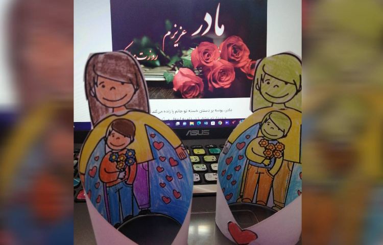:دست ورزی تلفیق درس ریاضی و فارسی با موضوع روز مادر