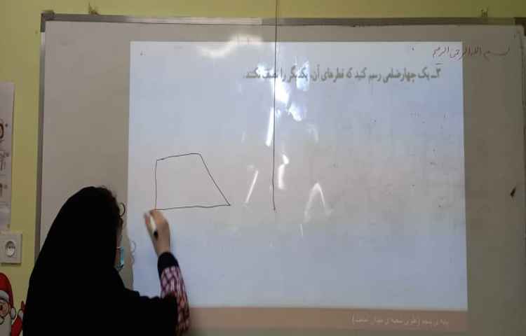 دست ورزی جهت آموزش ویژگی‌های چهارضلعی‌ها 9