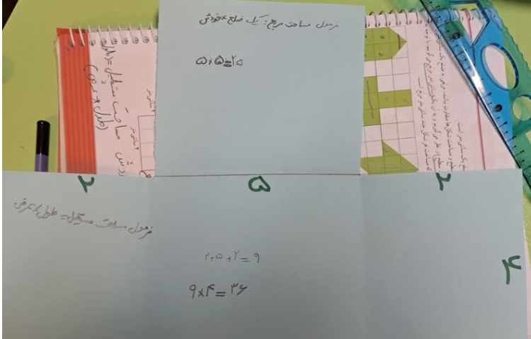 دست ورزی مساحت ترکیبی 5