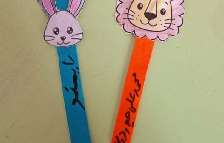 دست ورزی چوب جادویی 2