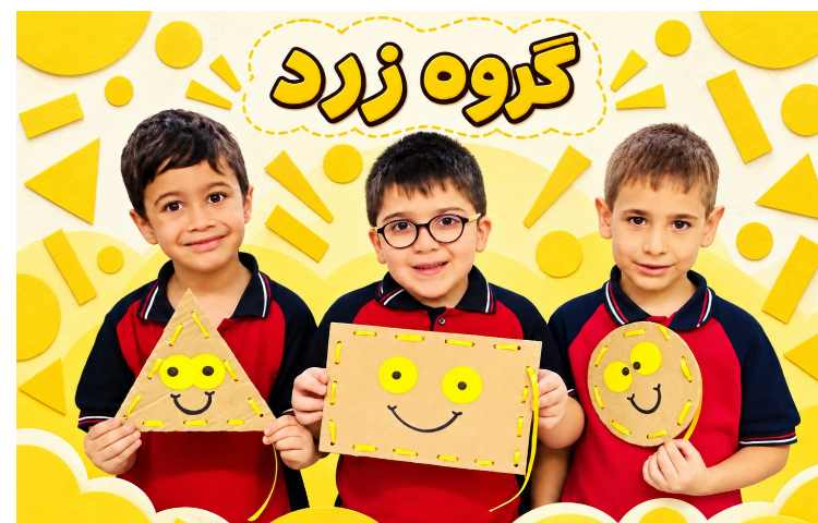 دست ورزی کار دوخت ( اشکال هندسی ) با موضوع گوشه و لبه 1