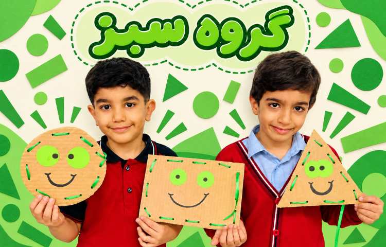 دست ورزی کار دوخت ( اشکال هندسی ) با موضوع گوشه و لبه 2