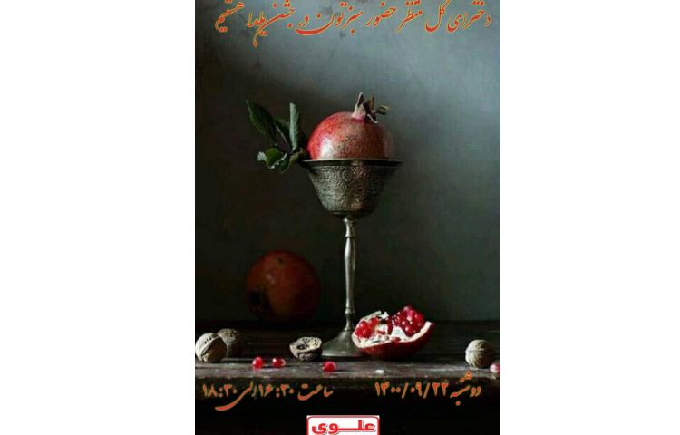 دعوت نامه یلدا 2