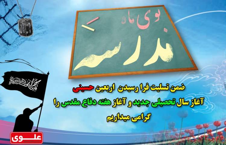 دفاع مقدس گرامی باد 1