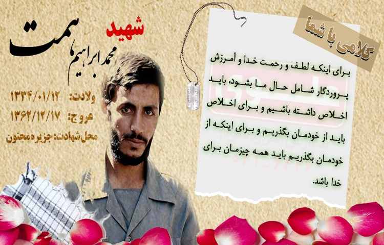 دفاع مقدس گرامی باد 2