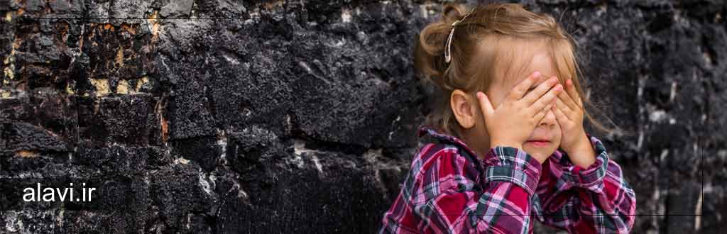 بررسی دلایل خجالتی بودن کودکان