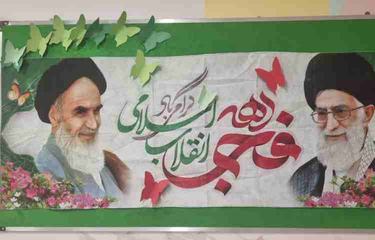 دهه شکوهمند فجر و نیمه شعبان مبارک باد 1