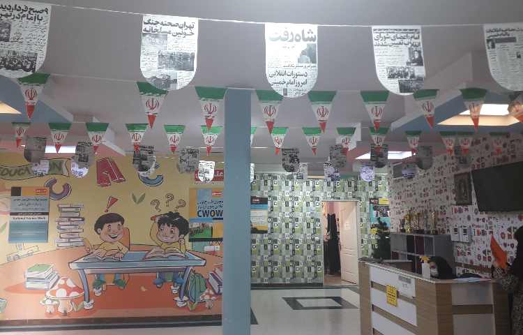 دهه فجر انقلاب اسلامی مبارک باد 5