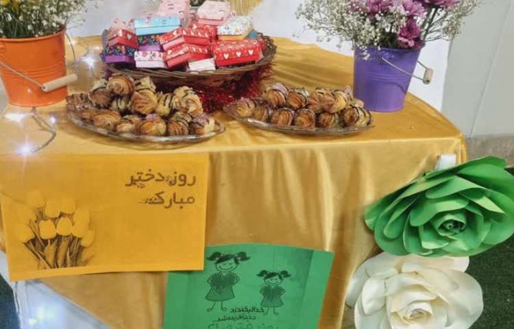 دهه کرامت و روز دختر مبارک باد.