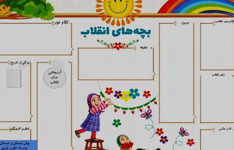 :دهه ی فجر انقلاب اسلامی ایران خجسته باد 3