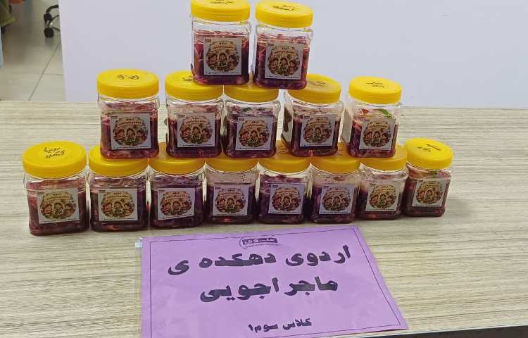 دهکده ماجراجویی 1