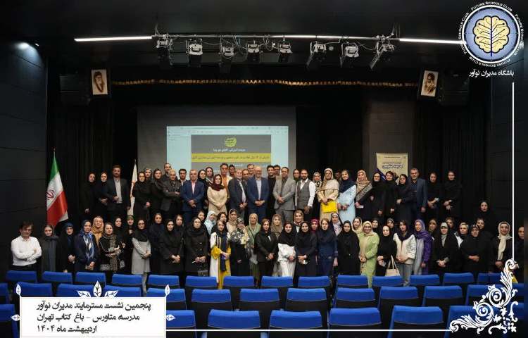 دوره آموزشی تخصصی مدیران 8