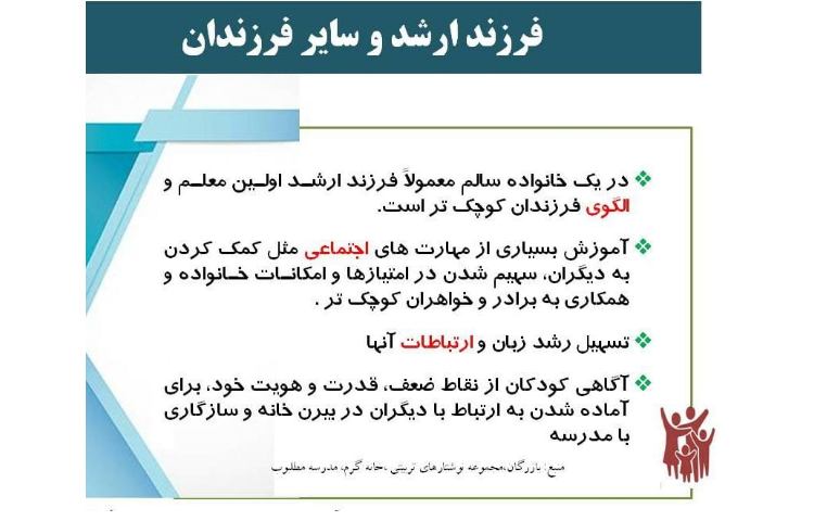 دوره آموزش خانواده