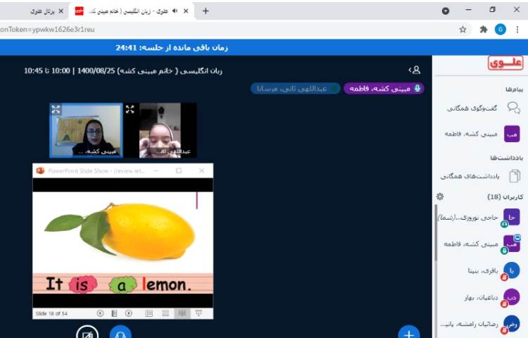 دوره حرف Ll 1