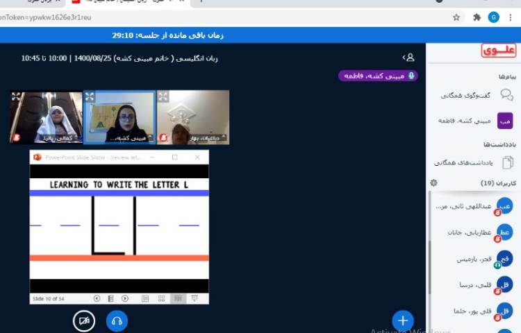 دوره حرف Ll 5
