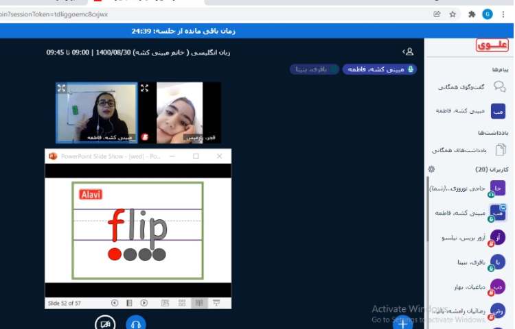 دوره حروف جالی 3 3