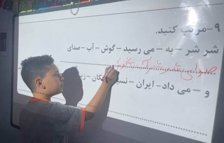 دوره دروس پایه دوم دبستان علوی 1