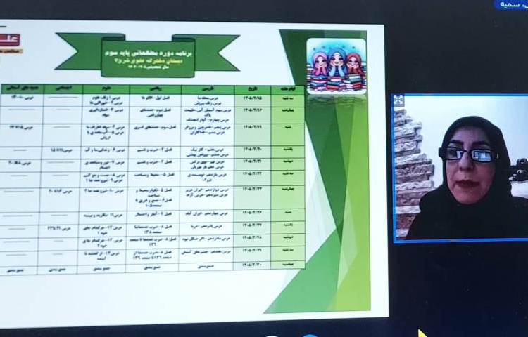 دوره مطالعاتی 4