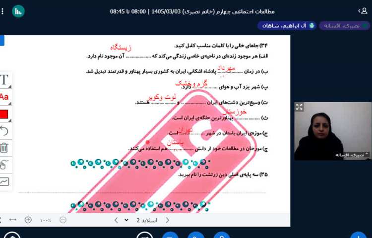 دوره کتاب اجتماعی 1