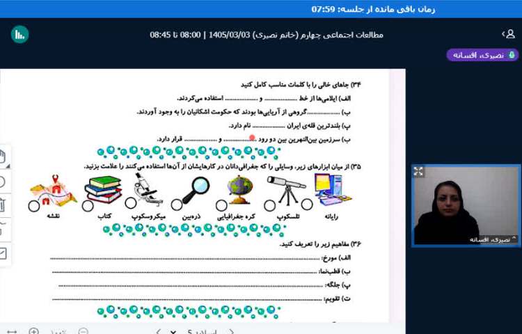 دوره کتاب اجتماعی 1