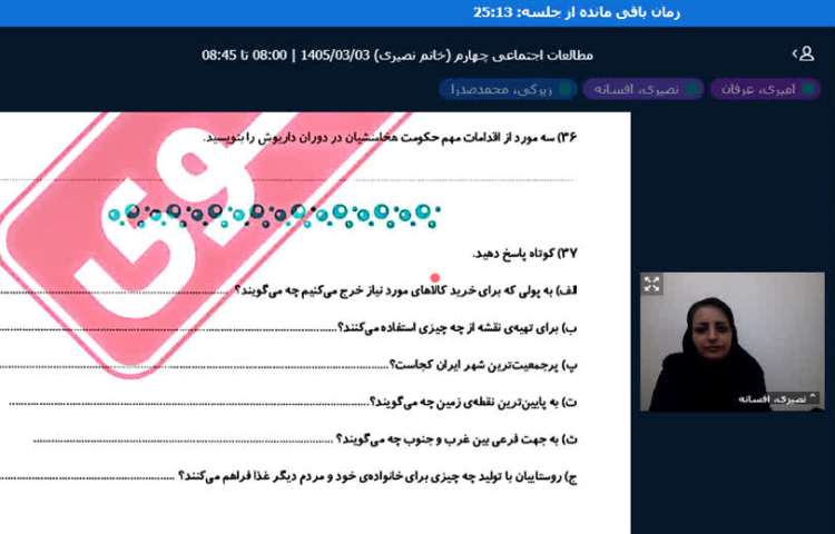 دوره کتاب اجتماعی 2