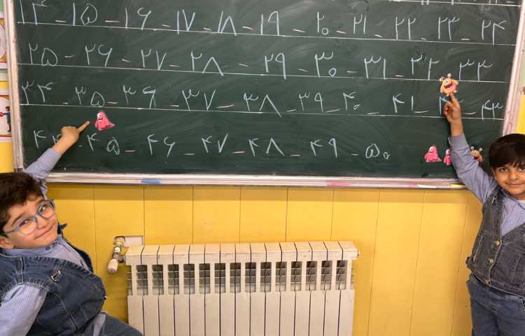 دوره ی ریاضی با بازی قبل و بعد 1