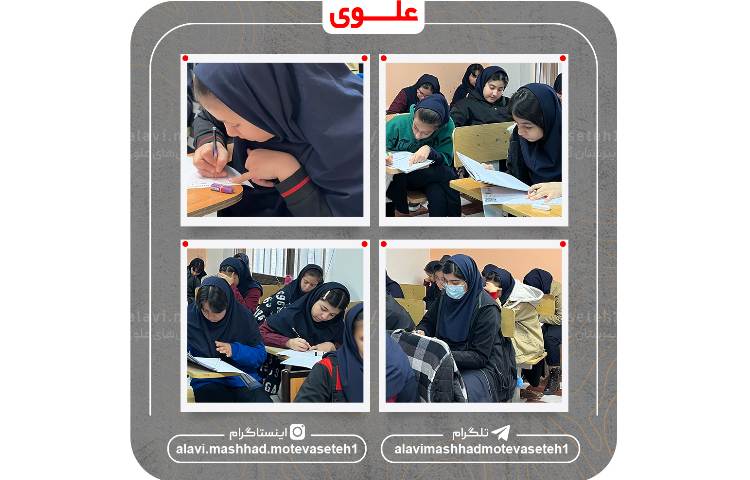 دومین آزمون سروسامان(تستی) 2