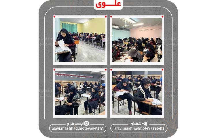 دومین آزمون سروسامان(تستی) 2