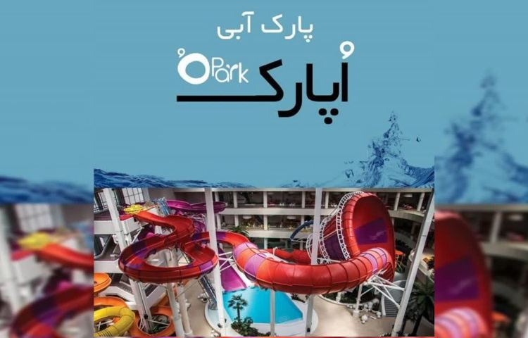 دومین اردو پایگاه تابستانی