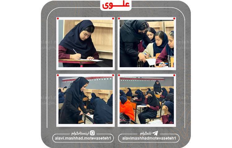 دومین امتحان نوبت اول 2