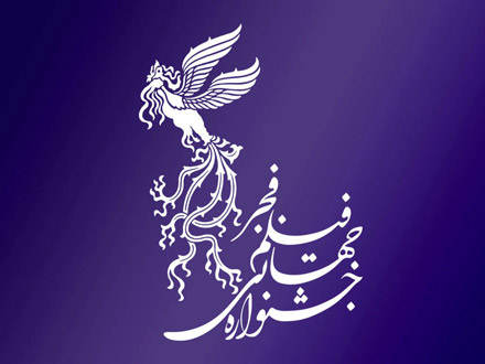 دو سیمرغ بلورین جشنواره فیلم فجر سهم تعلیم و تربیت