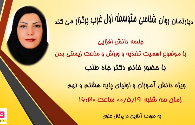 دپارتمان روان شناسی