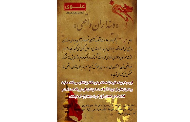 دینداران واقعی