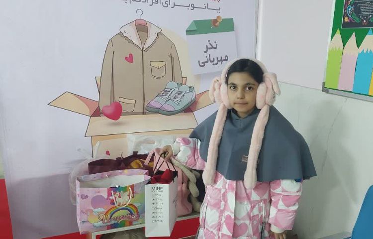 دیوار مهربانی 1