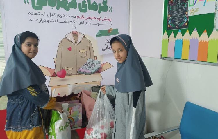 دیوار مهربانی 2