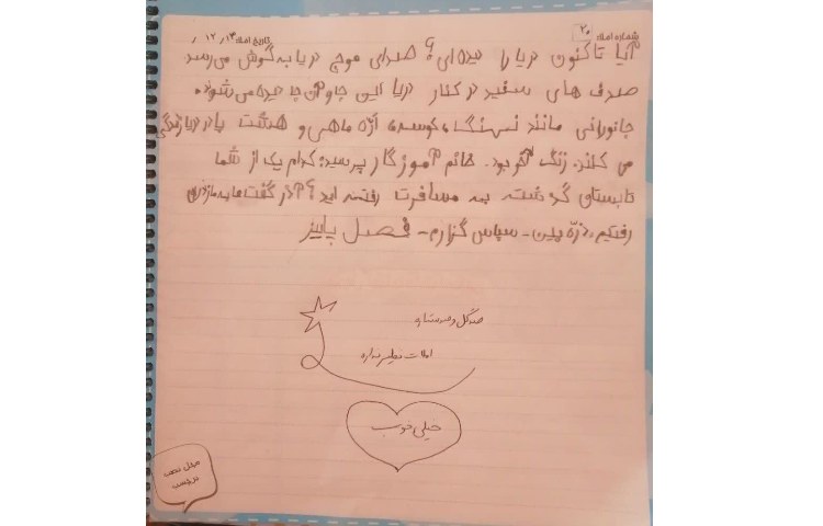 دیکته دفتری 1