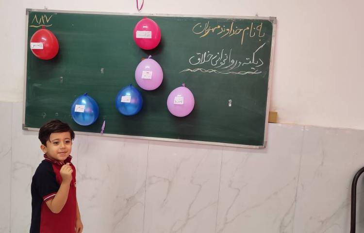 دیکته و روانخوانی خلاق بادکنکی توسط دانش‌آموزان در کلاس انجام شد 5