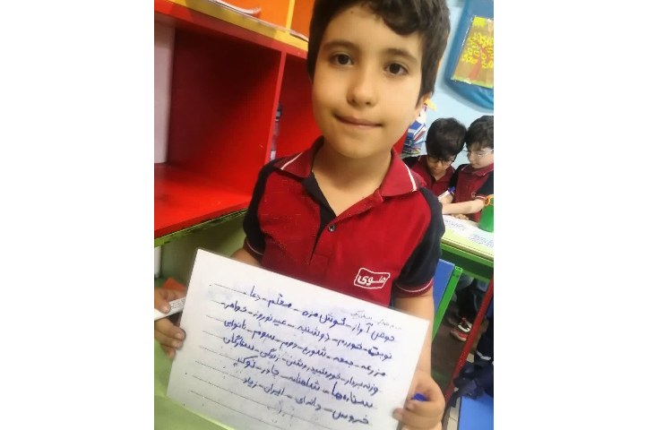 دیکته و ریاضی