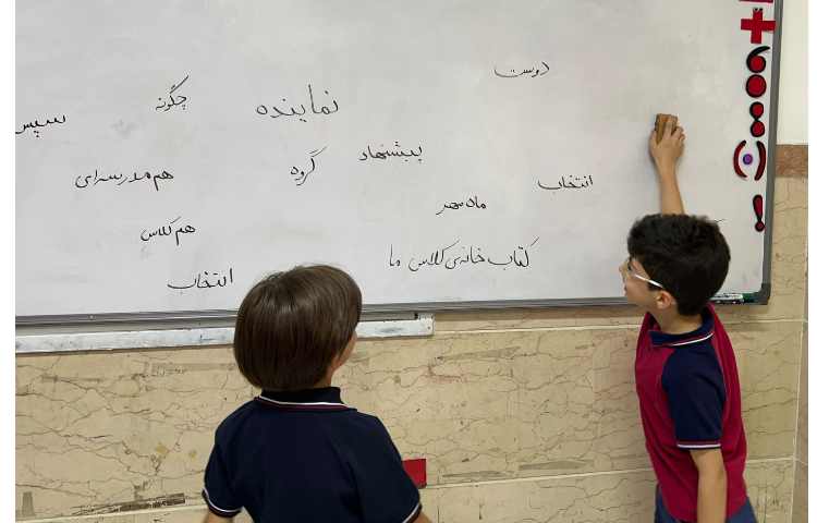 دیکته ی تخته پاک کنی 4