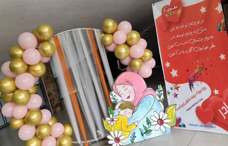 رادیو علوی موج امامت